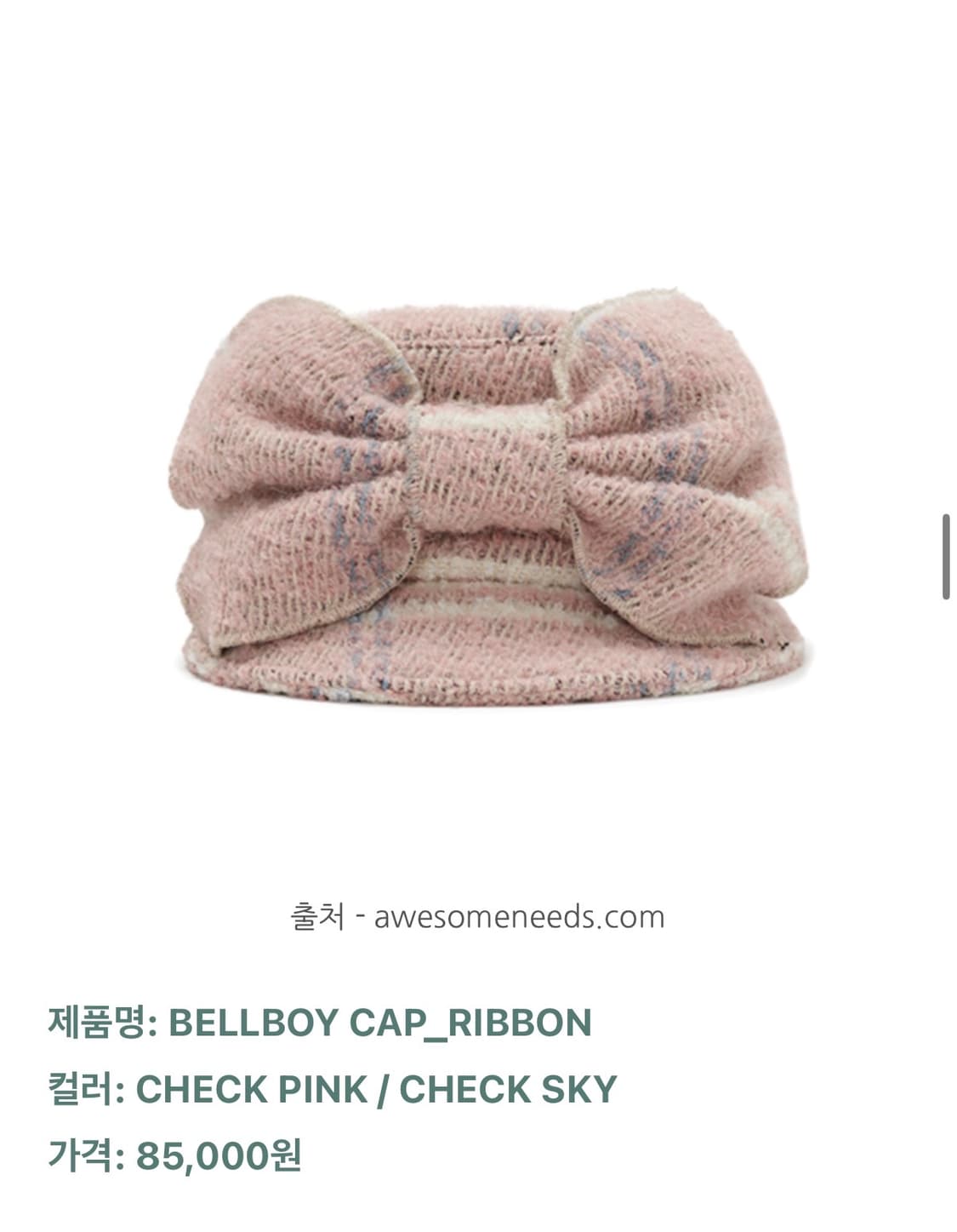 Awesomeneeds 어썸니즈 벨보이캡 리본 핑크 상품이미지2