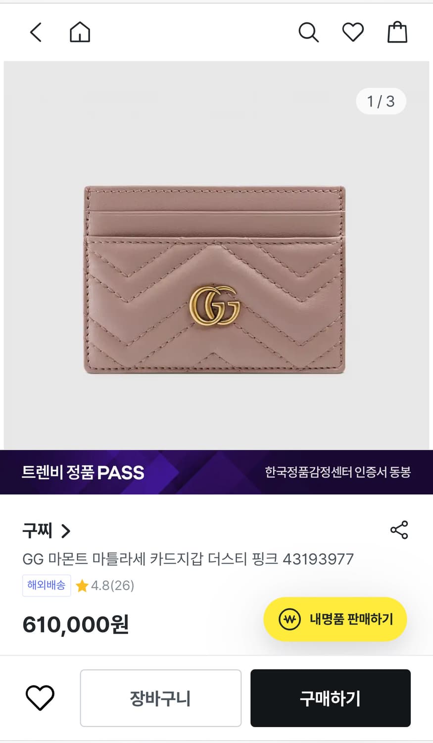 구찌 Gucci 마몬트 마틀라쎄 카드지갑 더스티핑크 상품이미지5
