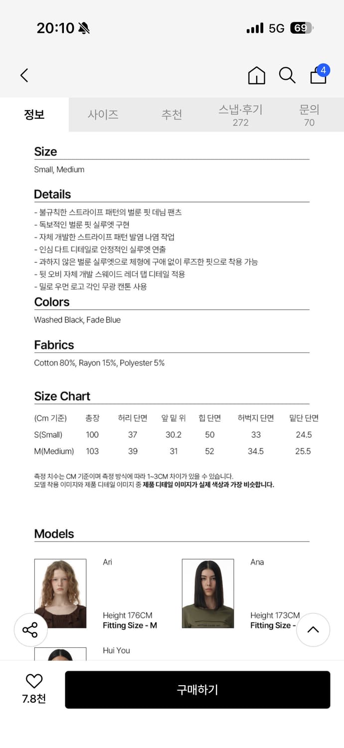 밀로 우먼 스트라이프 벌룬 진 [워시드 블랙] S 상품이미지3