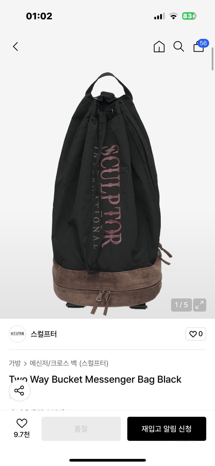 스컬프터 투웨이 버켓 메신저 백 상품이미지1