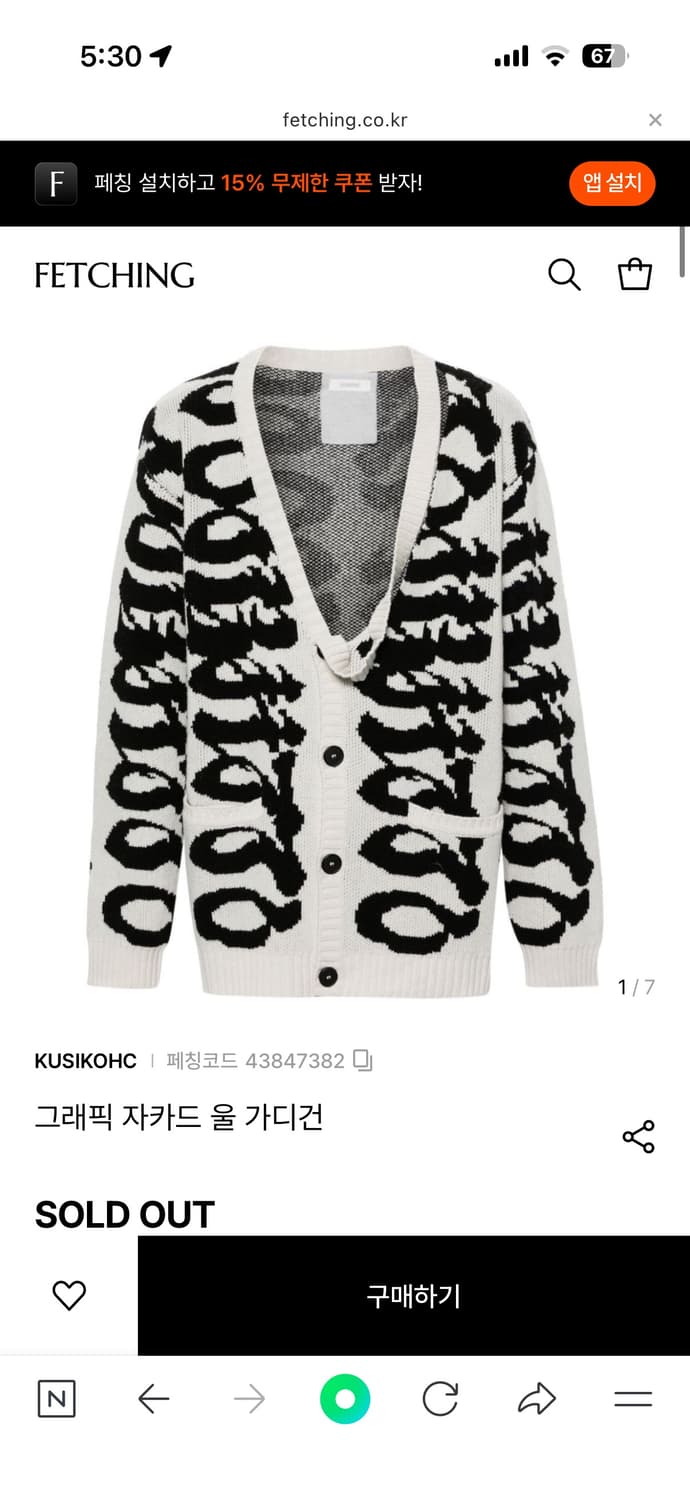 Kusikohc 그래픽 자카드 울 가디건 (M size) 상품이미지1