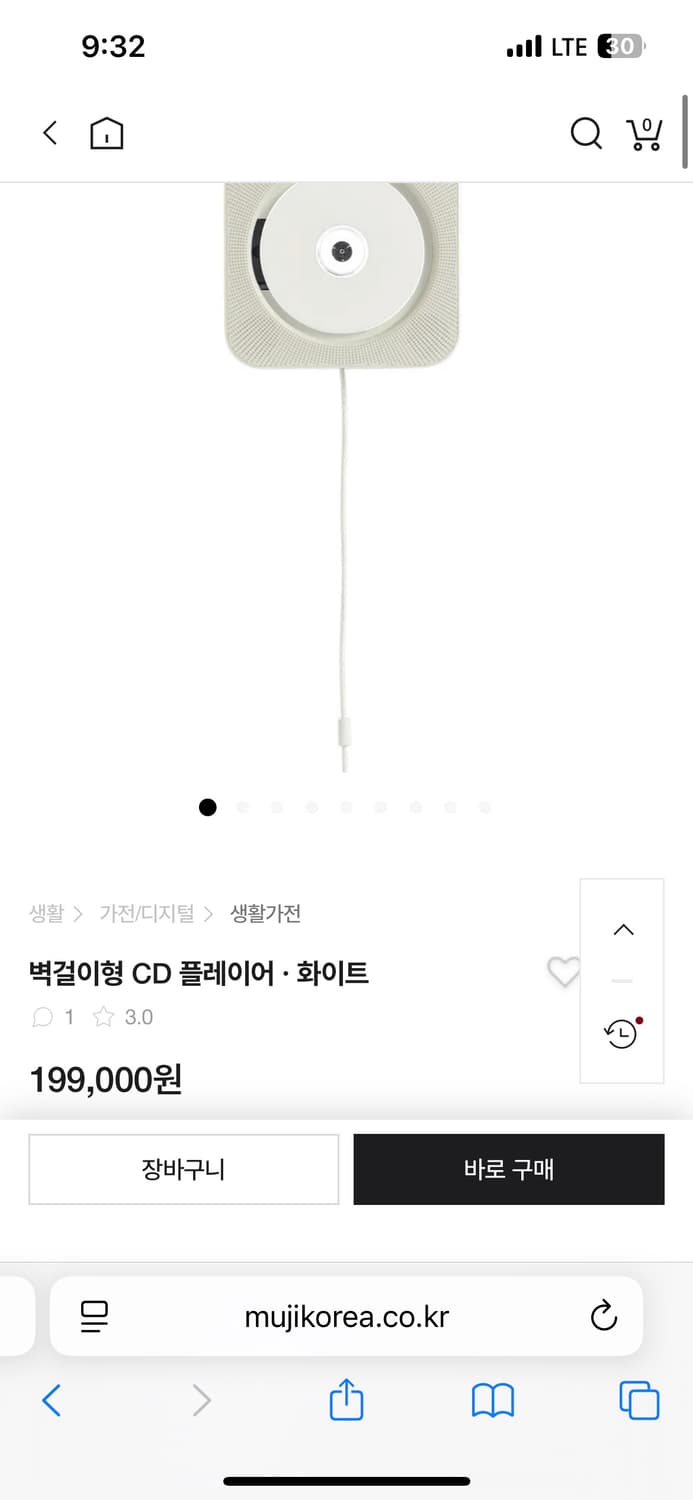 [국내정품] 무인양품 벽걸이형 CD 플레이어 풀세트 상품이미지5
