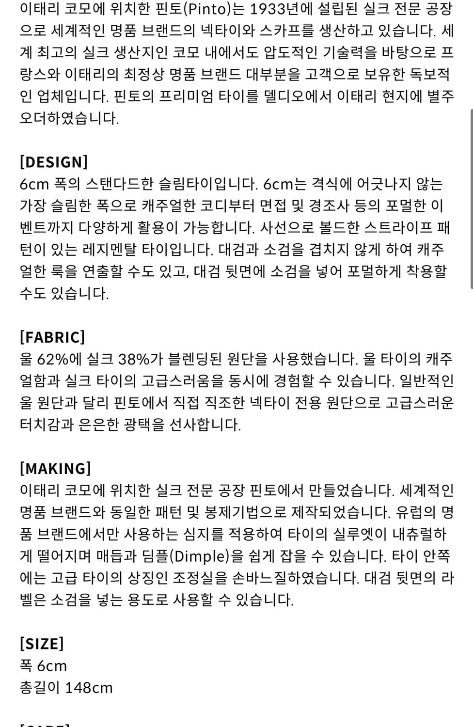 아틀리에 델디오 넥타이 상품이미지2