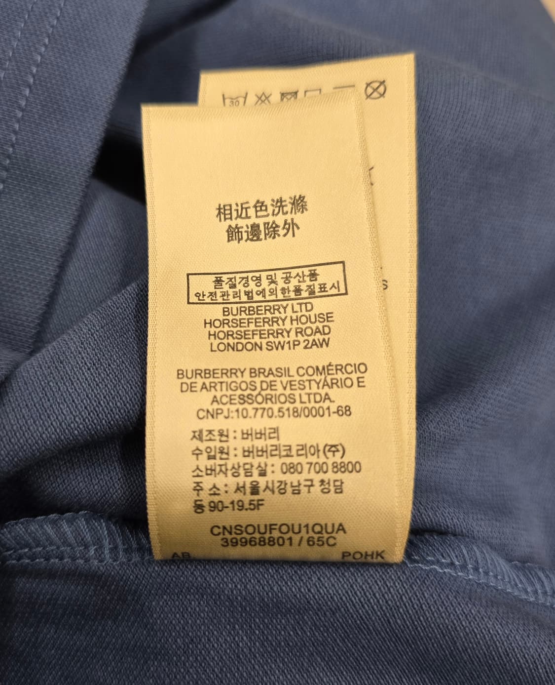 [정품] 버버리 런던 기마상 자수 카라티.  
싸이즈 100 상품이미지9