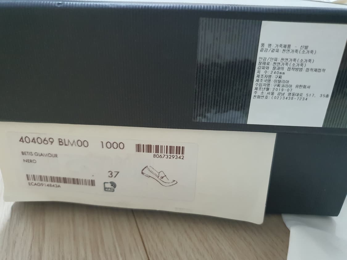 구찌 여성 홀스빗 로퍼 블랙  37사이즈(240mm) 상품이미지5