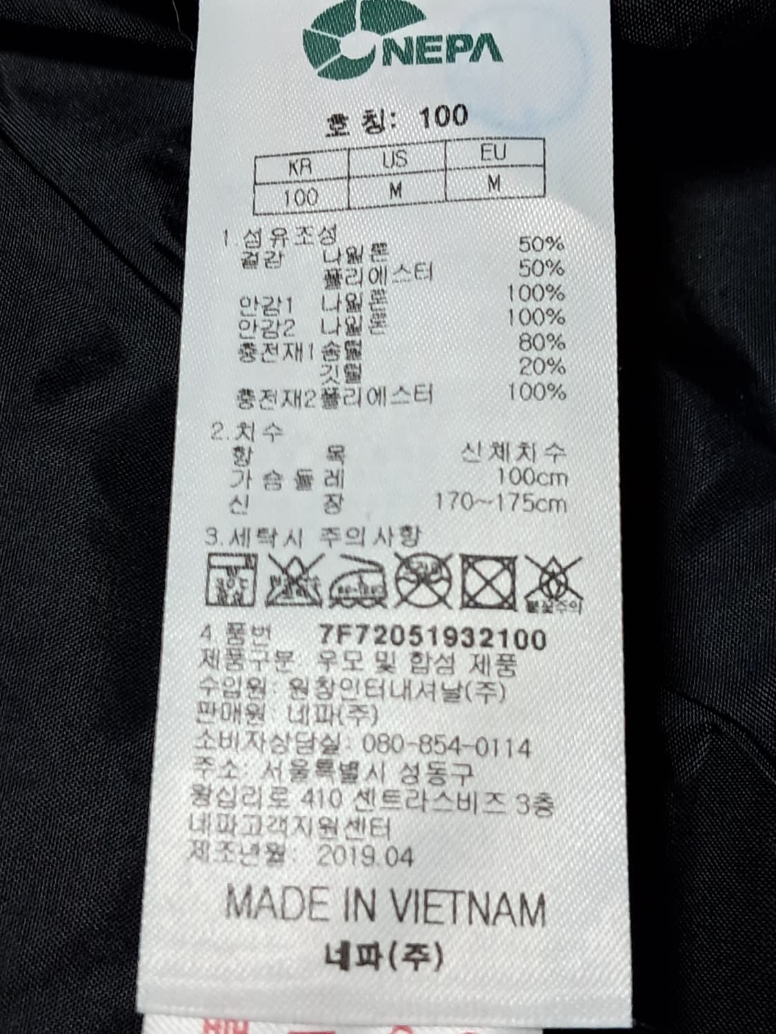 네파 롱패딩 남성100  상품이미지10
