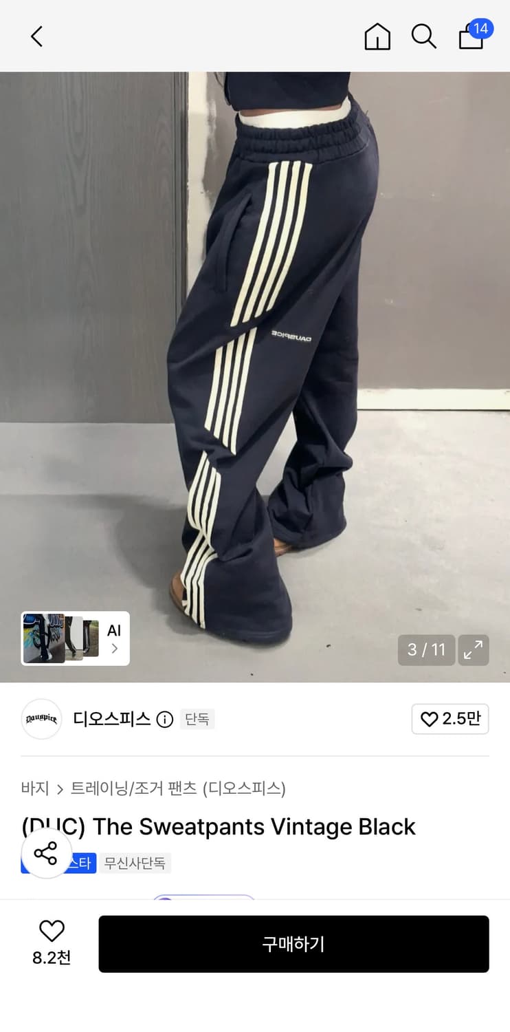 디오스피스 상품이미지1
