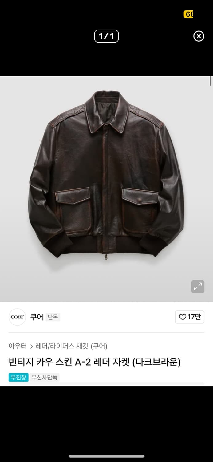 쿠어 A2 레더 M사이즈로 교환 합니다 상품이미지1