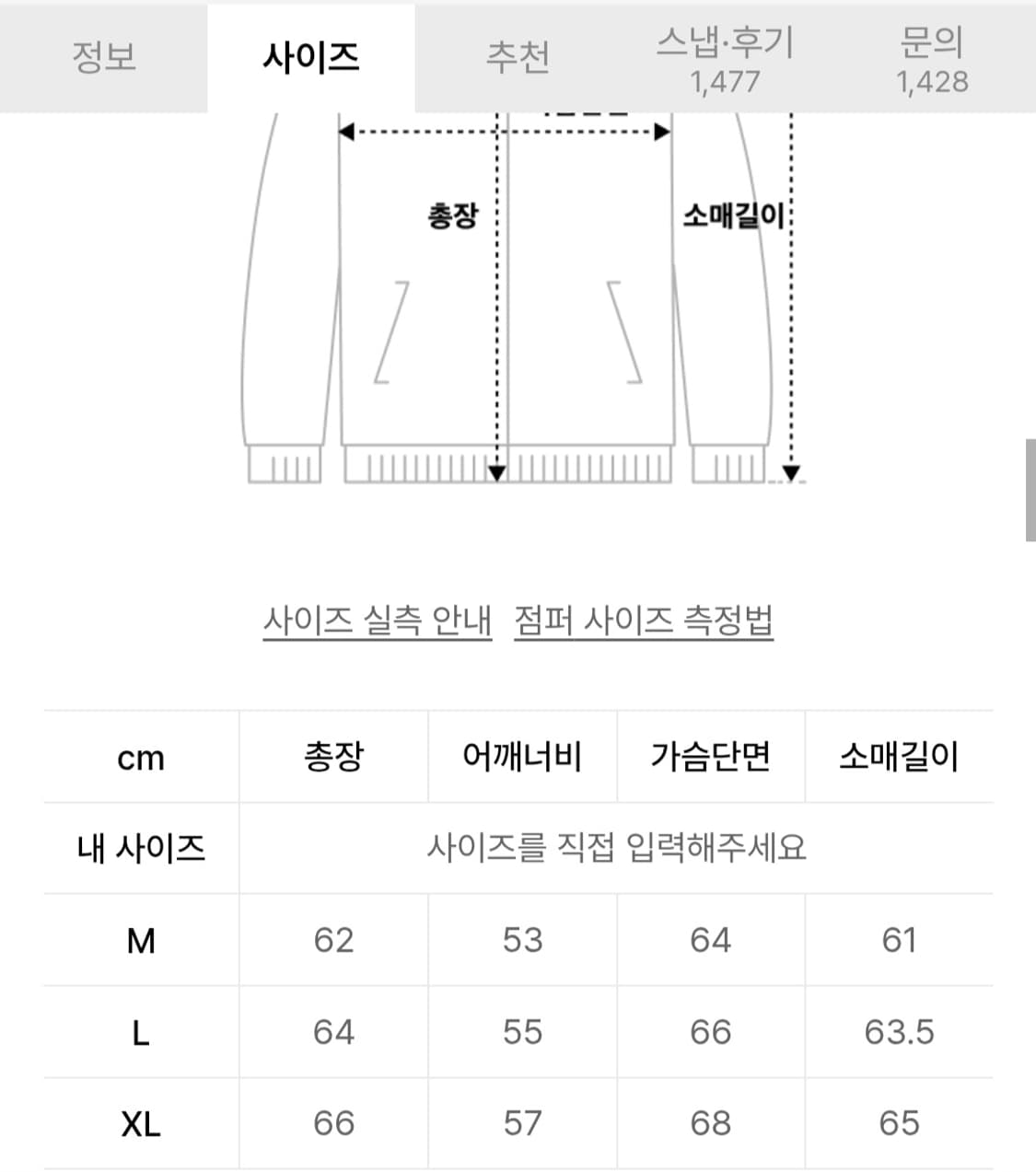 (새상품) 트릴리온 리벳 블루종 크림 상품이미지8
