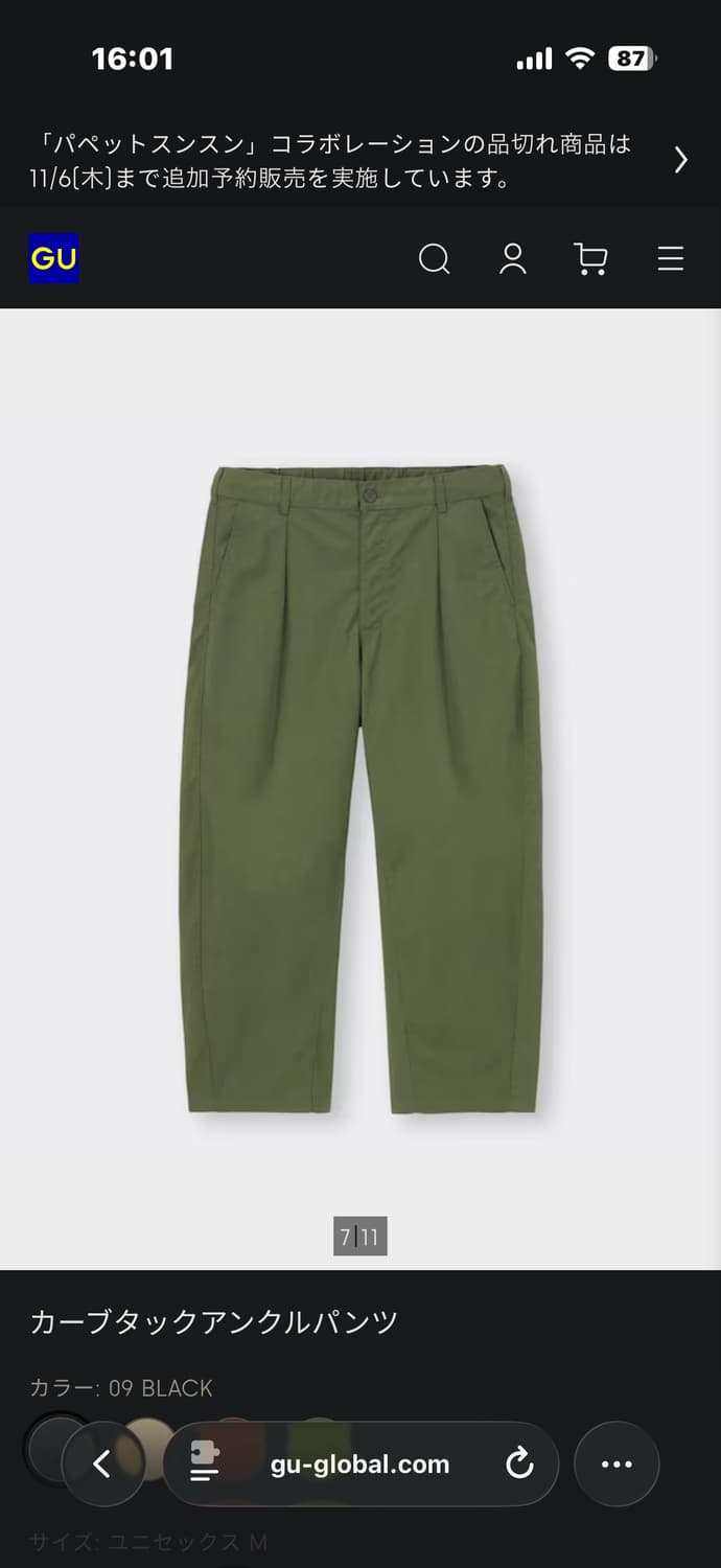 GU 커브 턱 앵클팬츠 M(30~31) 상품이미지1