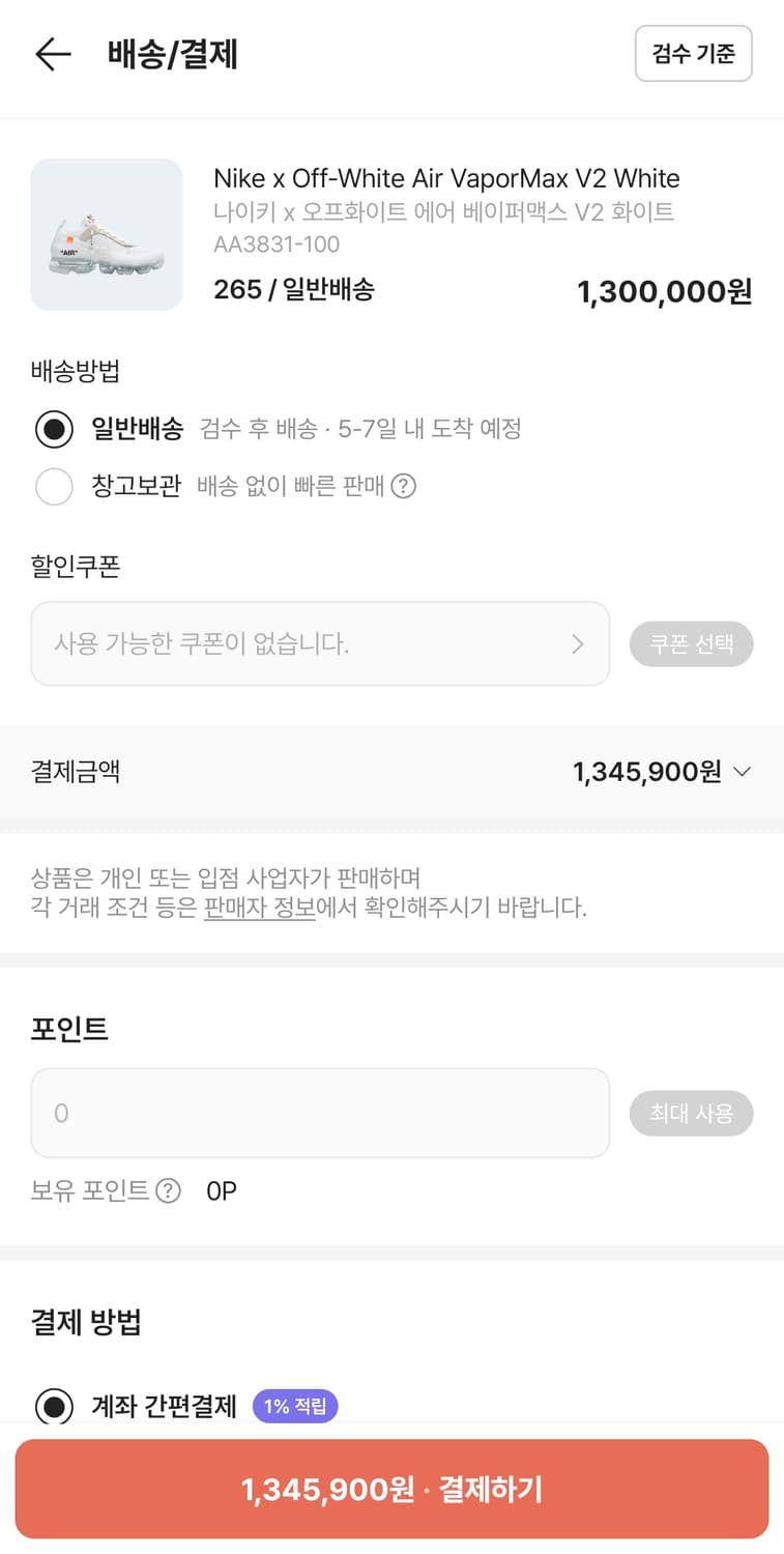 나이키 오프화이트 베이퍼맥스 상품이미지3