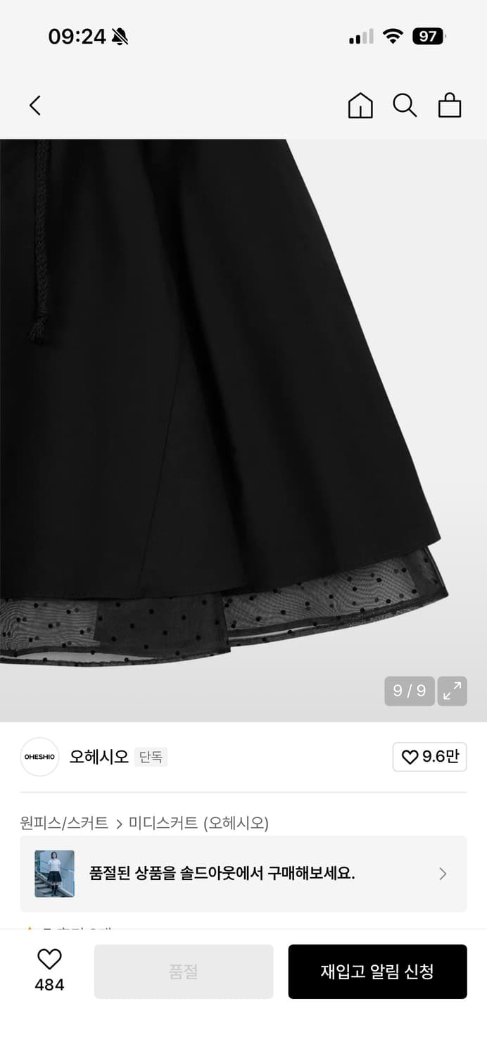 FLARE LAYERED BANDING SKIRT, BLACK 상품이미지2