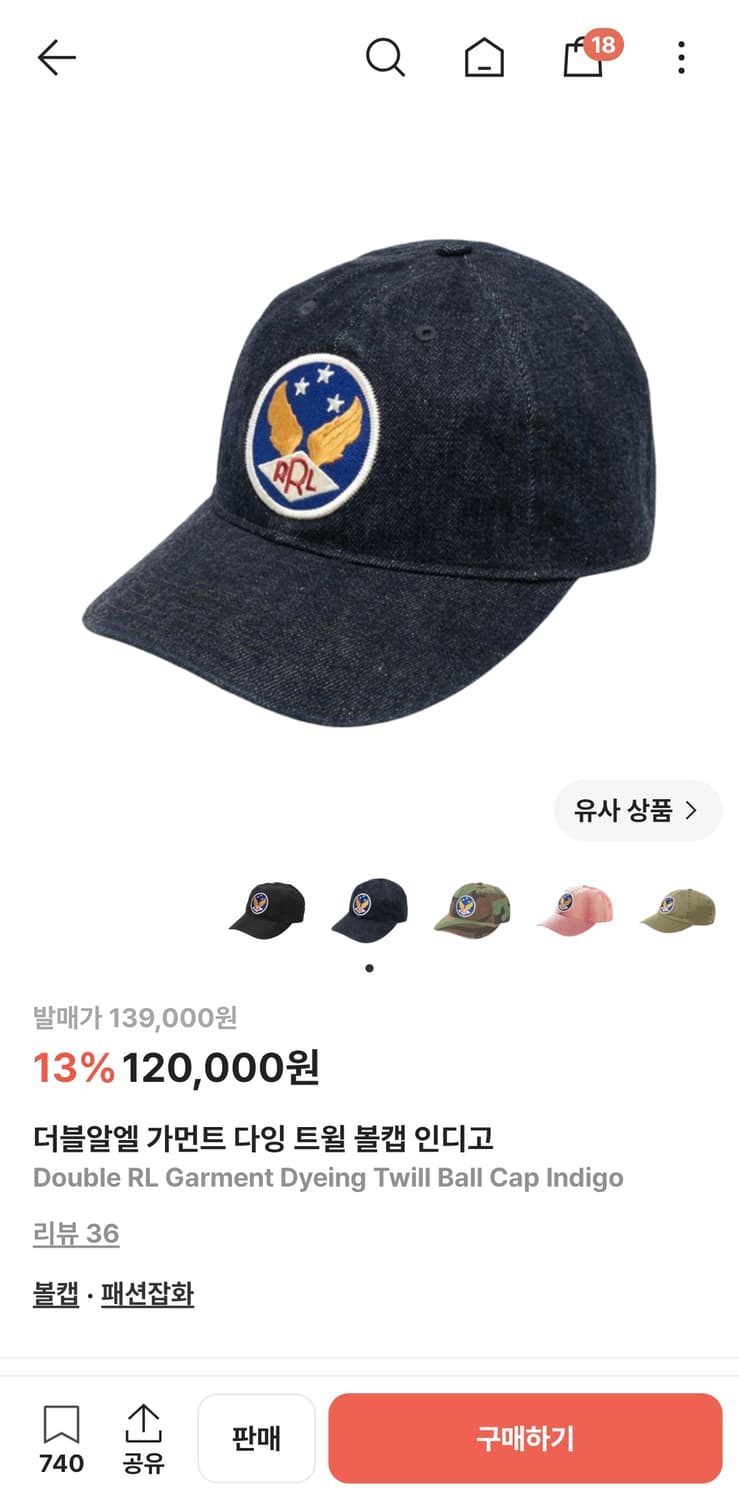RRL 더블알엘 가먼트 다잉 트윌 볼캡 인디고 팝니다 상품이미지1