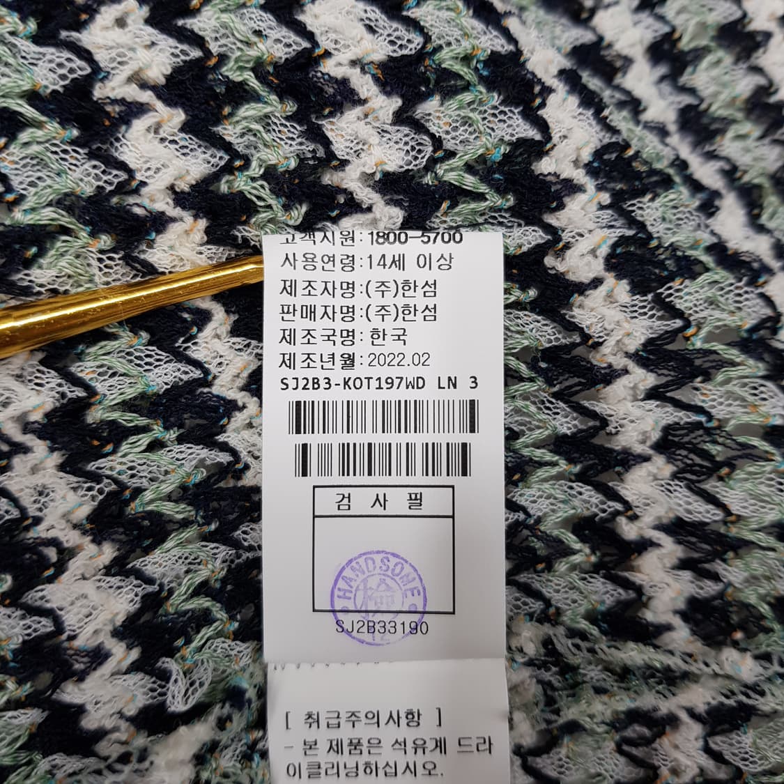 한섬 SJSJ 2022 트위드 반팔 자켓 F사이즈 상품이미지9