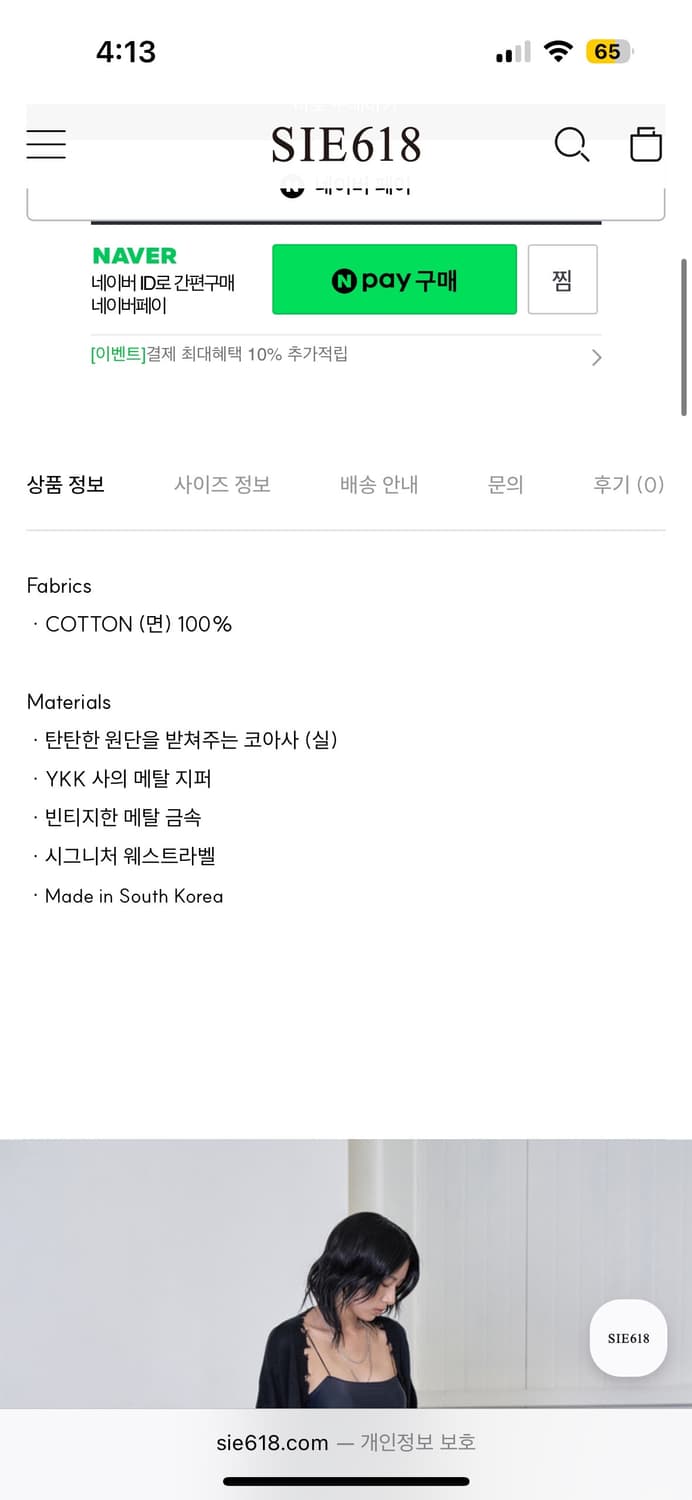 시에618 커브드 와이드 플레어 데님팬츠 m 상품이미지9