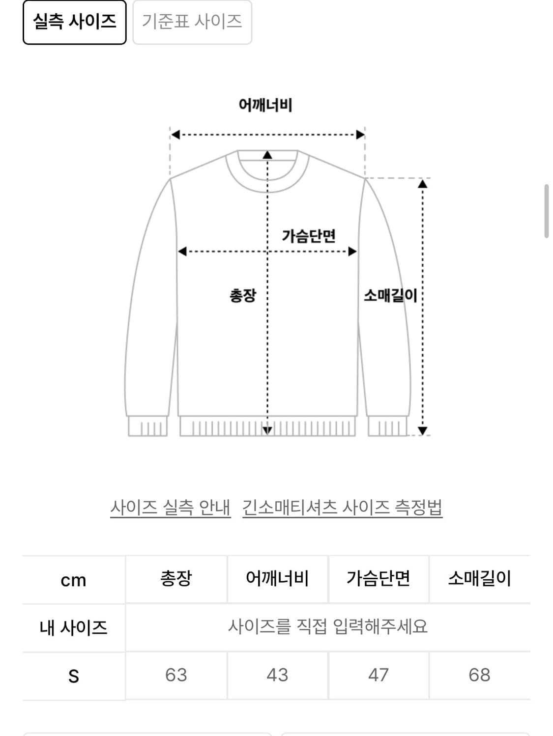 (새상품) 락케이크 롱슬리브 닝닝 상품이미지3