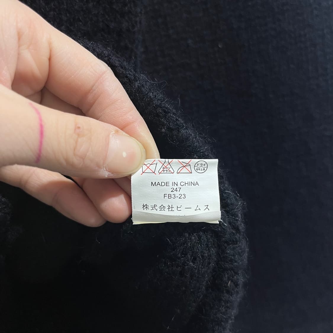 빔즈 니트 집업 상품이미지7