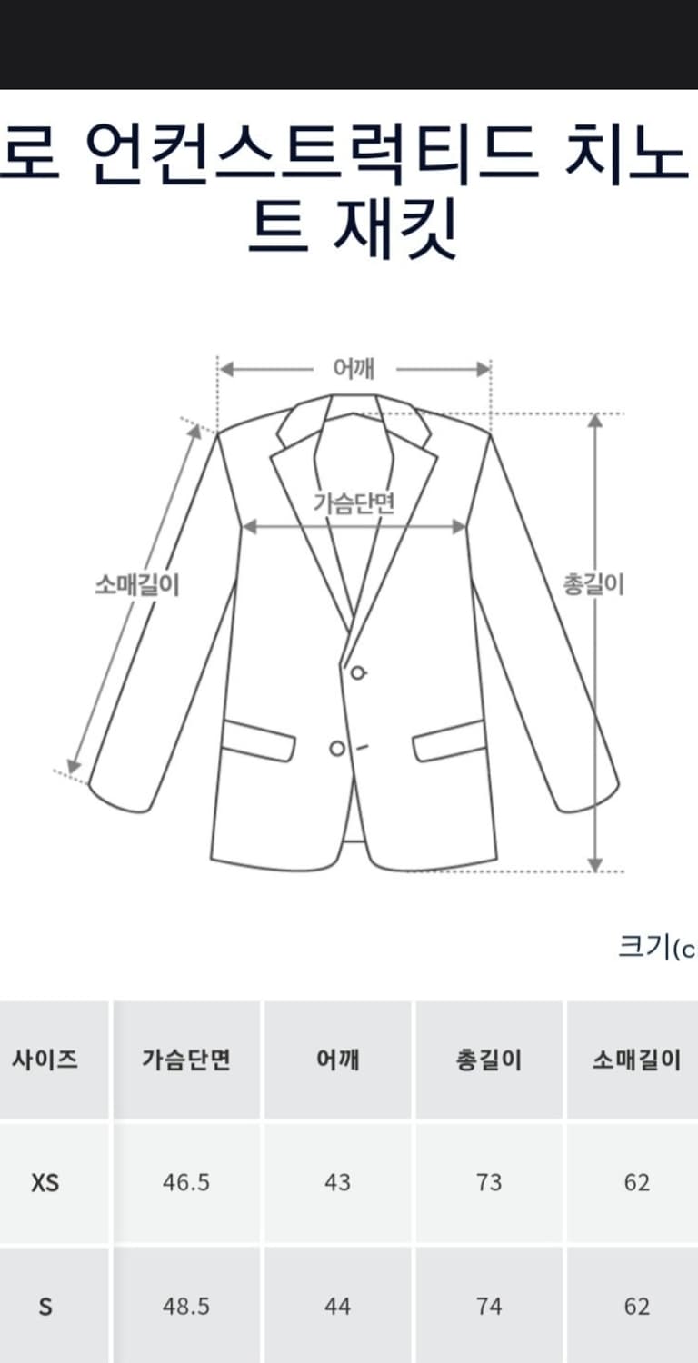 폴로 랄프로렌 언컨스트럭티드 스트레치 치노 재킷 S 상품이미지9