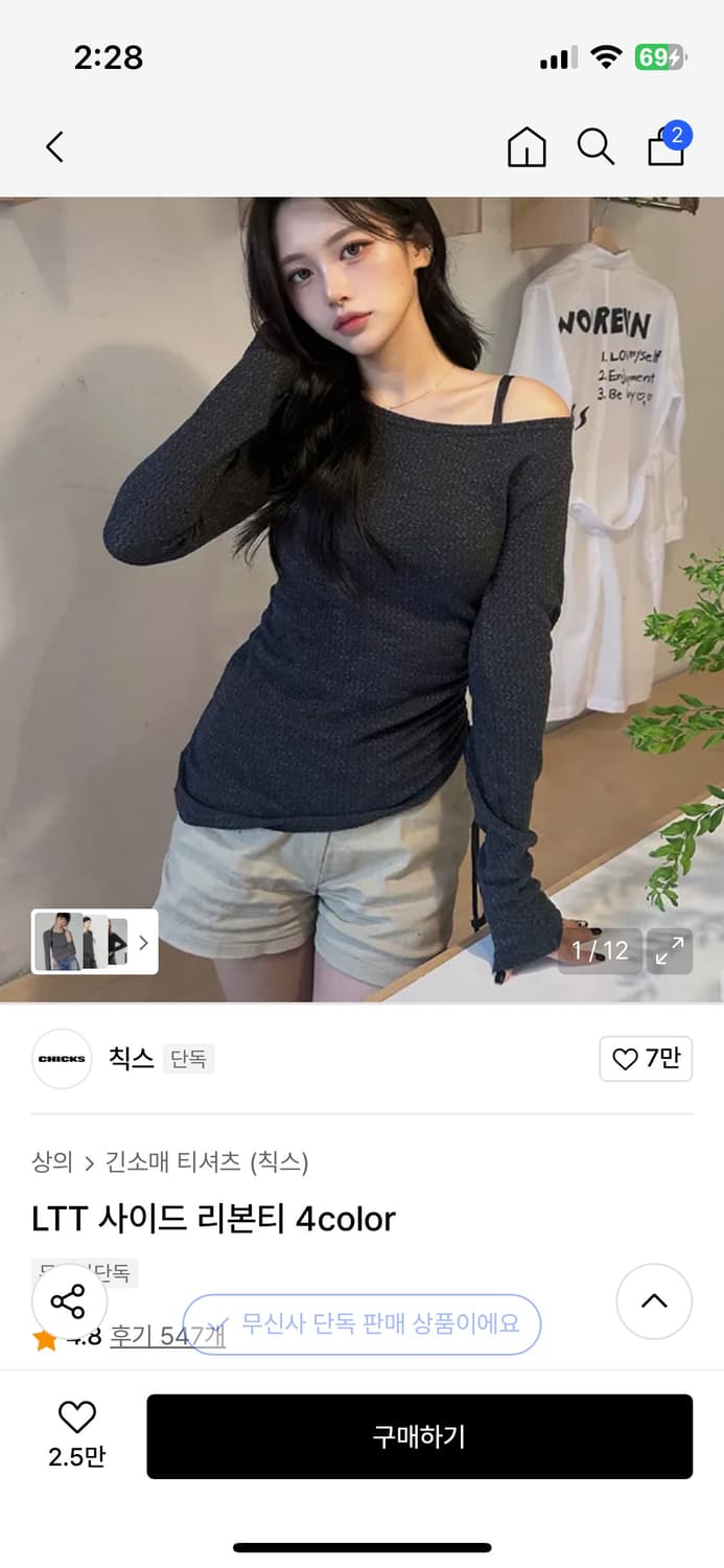 CHICKS LTT 사이드 티 (white) 상품이미지1