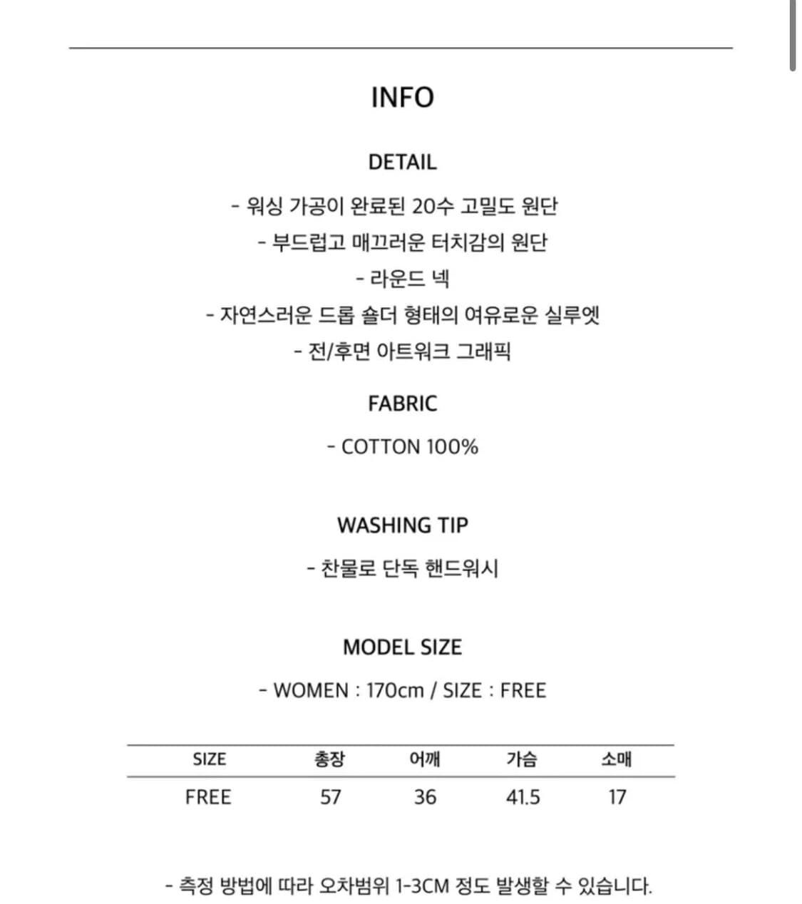 [새상품/실사O] 바우프 B logo 슬림핏 반팔 티셔츠 [화이트] 상품이미지5