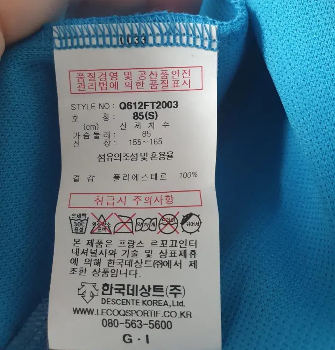 르꼬끄 트랙탑 져지 자켓 상품이미지4