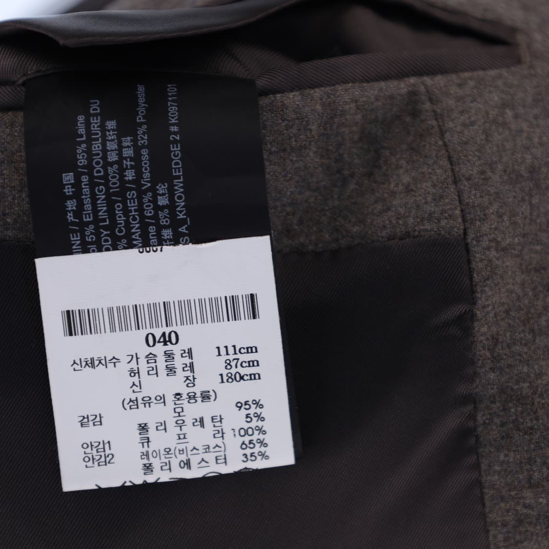 상40,하32 띠어리 21ss 모 수트 셋업  N7213 상품이미지5