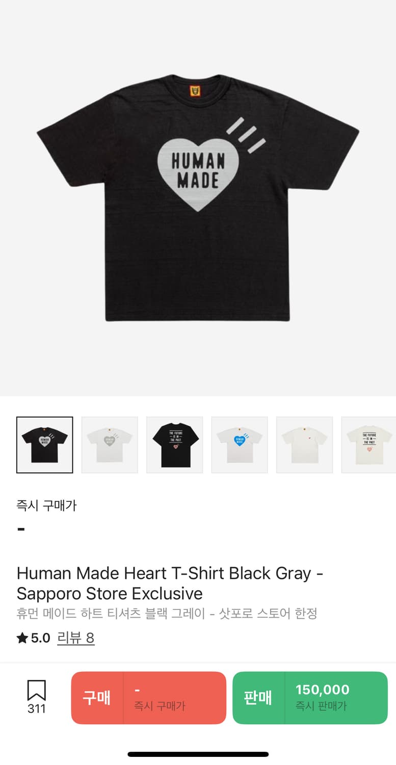 휴먼메이드 삿포로 반팔 상품이미지1