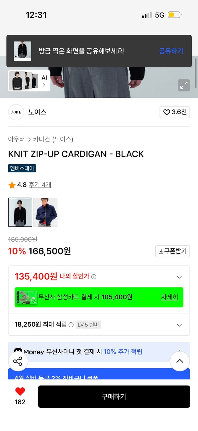 노이스 니트집업 가디건 블랙 S 상품이미지2