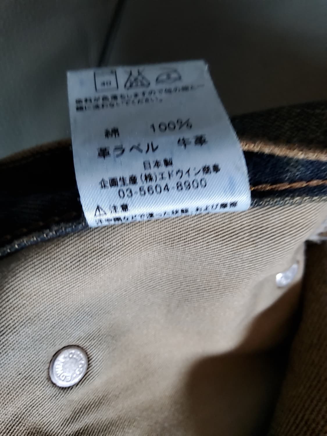 Edwin 청바지 31 japan  상품이미지6