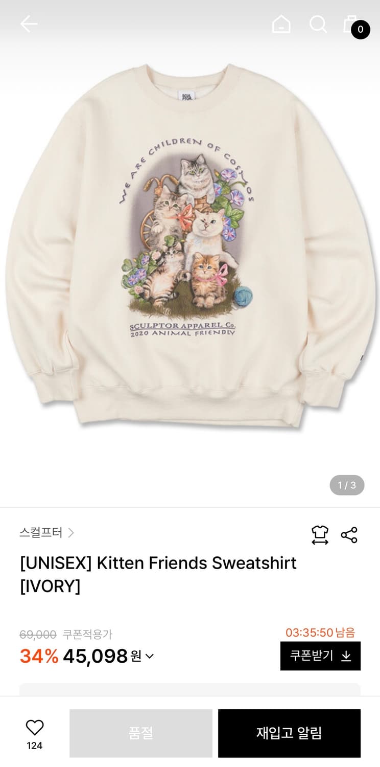 SCULPTOR 고양이 스웻셔츠 상품이미지9