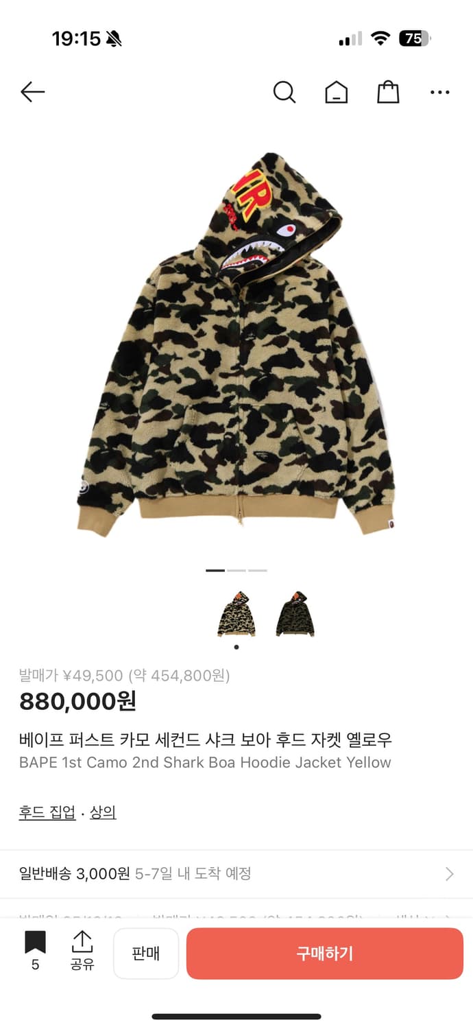 베이프 퍼스트 카모 세컨드 샤크 보아 후드 자켓 옐로우 상품이미지1