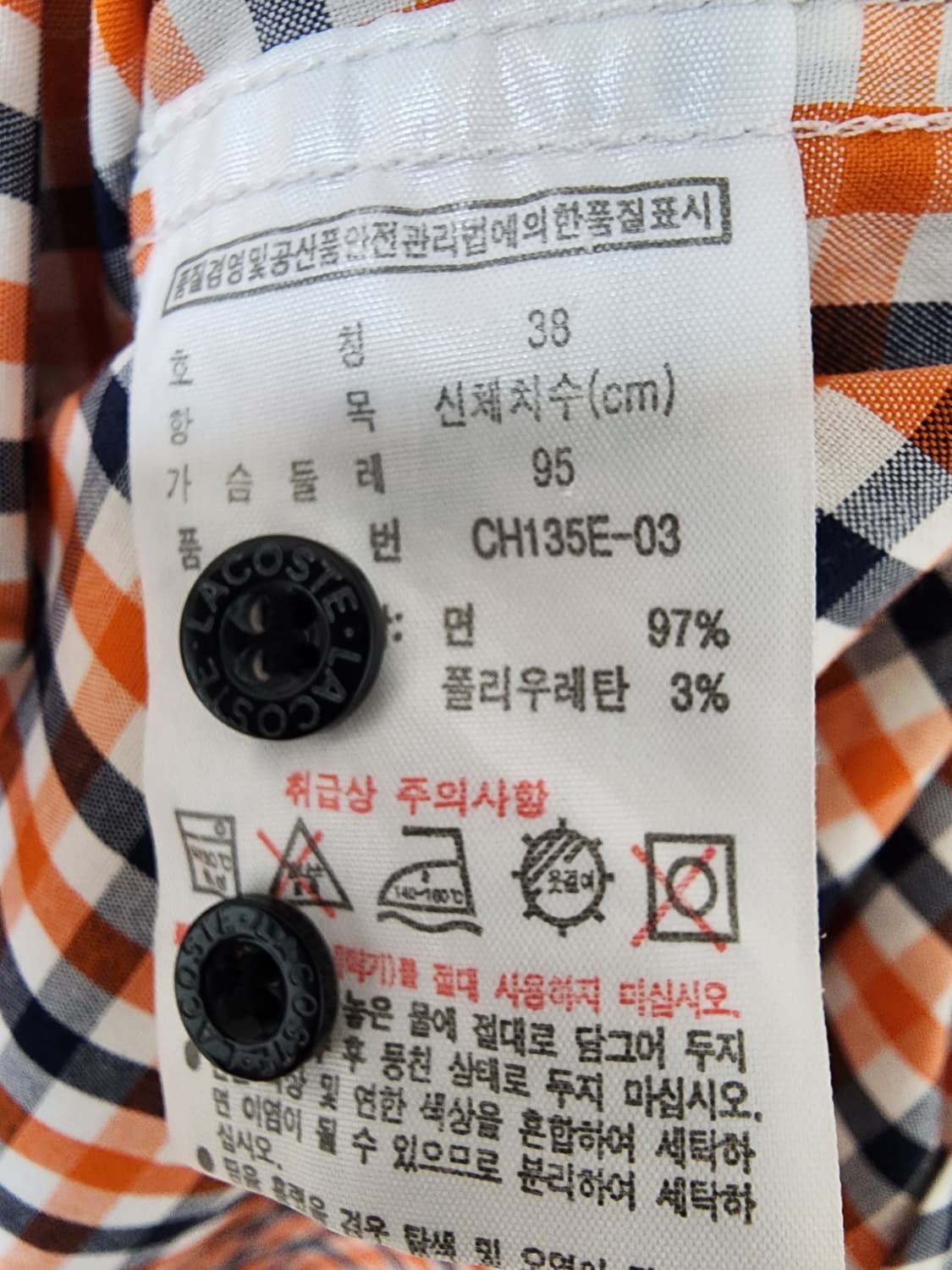 라코스테 체크 셔츠 남방 상품이미지8