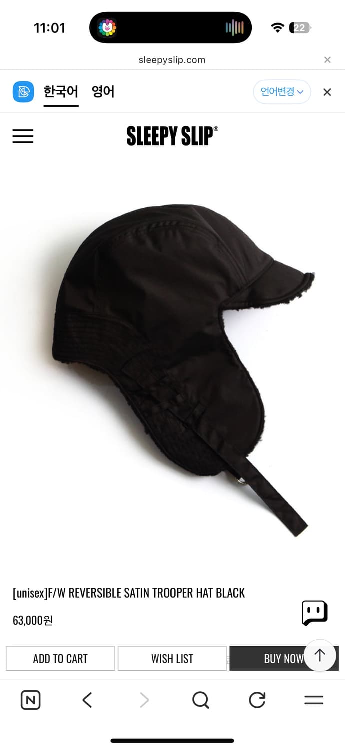 슬리피슬립 귀도리 트루퍼햇 블랙 상품이미지1