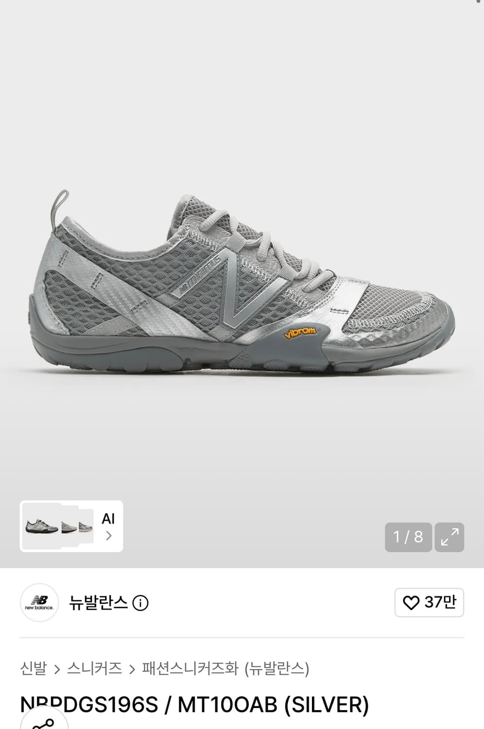 뉴발란스 MT100 실버 메탈릭 235 상품이미지1