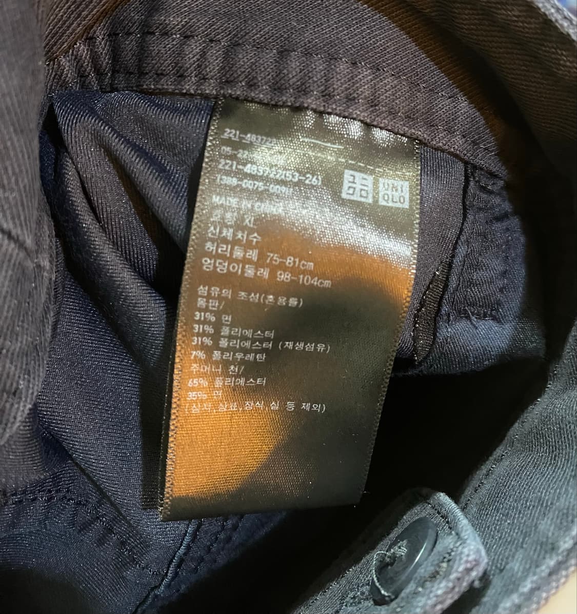 유니클로 저지배럴 레그팬츠 xl 네이비 상품이미지3