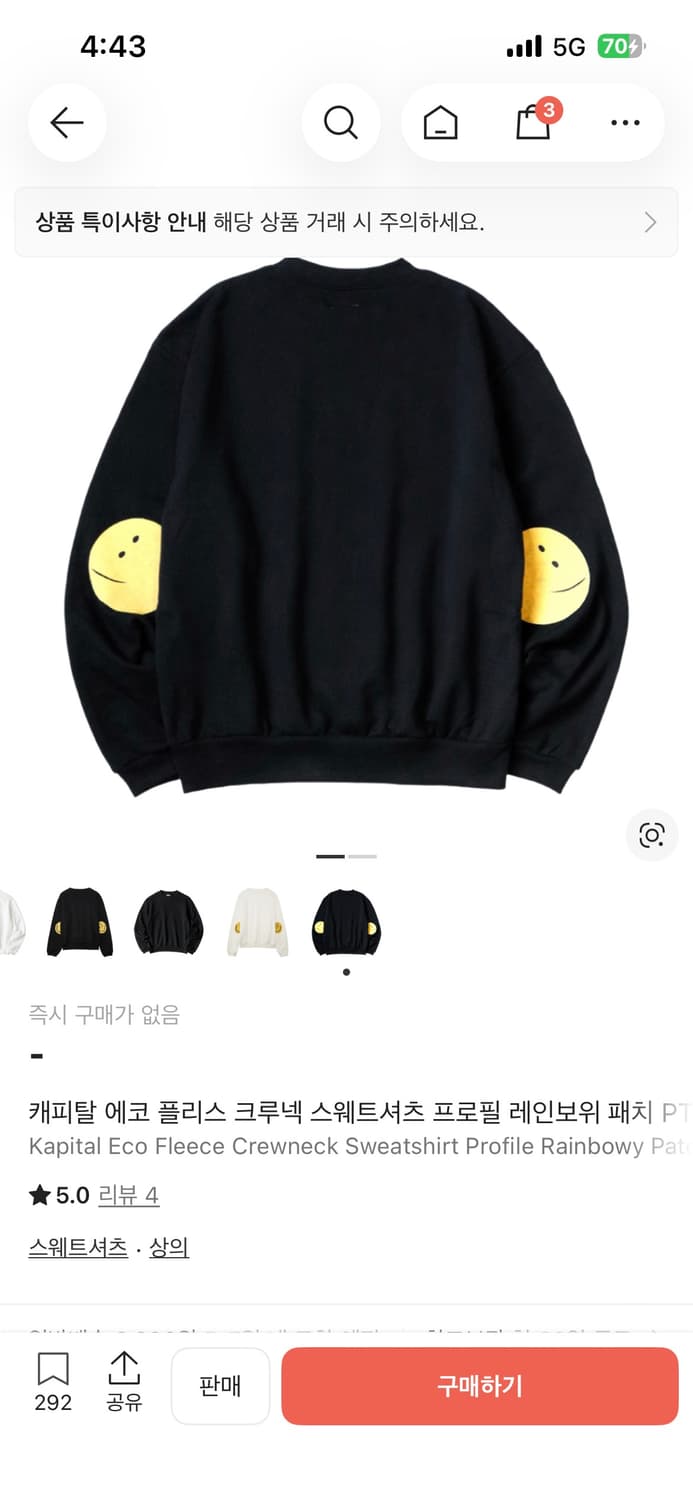 캐피탈 에코 플리스 크루넥 스웨트셔츠 스마일 패치 5size 상품이미지2