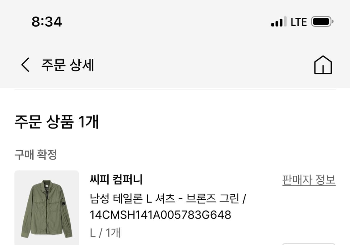 CP컴퍼니 테일론 셔츠 (카키, L사이즈) 상품이미지9