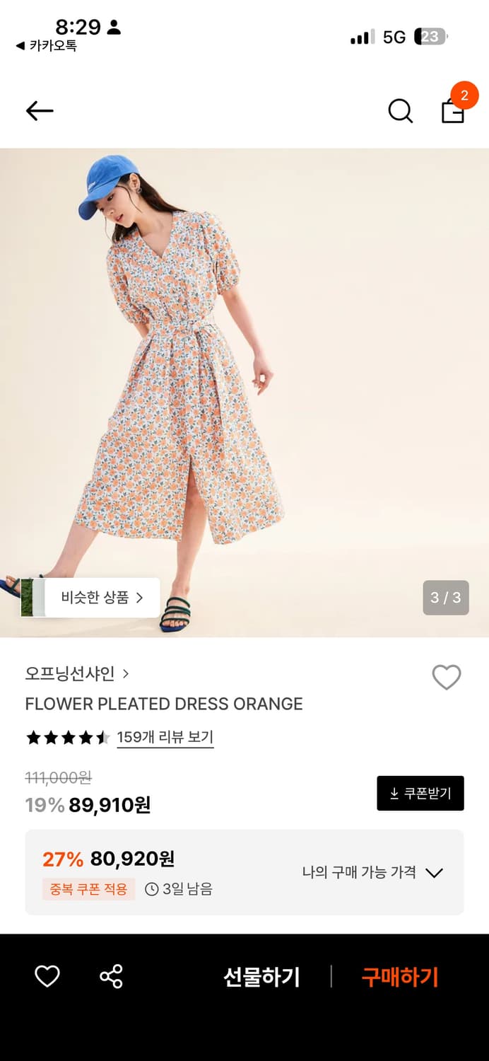 오프닝선샤인 원피스 상품이미지3