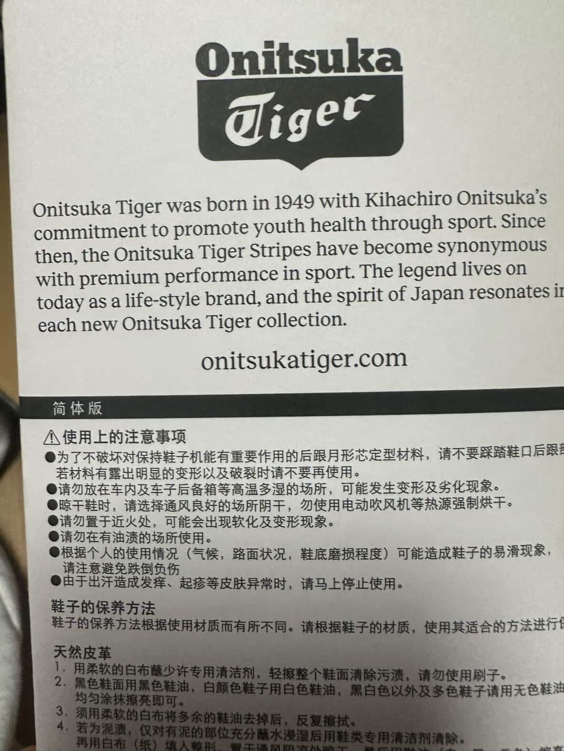 오니츠카 타이거 신발 판매 합니다 상품이미지1