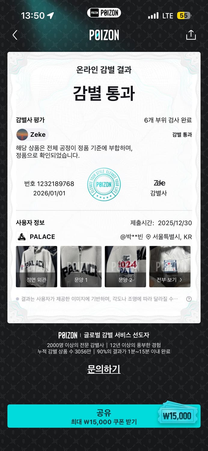 [L] 팔라스 메셔 자켓 그레이 상품이미지4