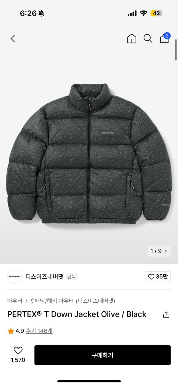 디스이즈네버댓 호피 패딩 상품이미지1