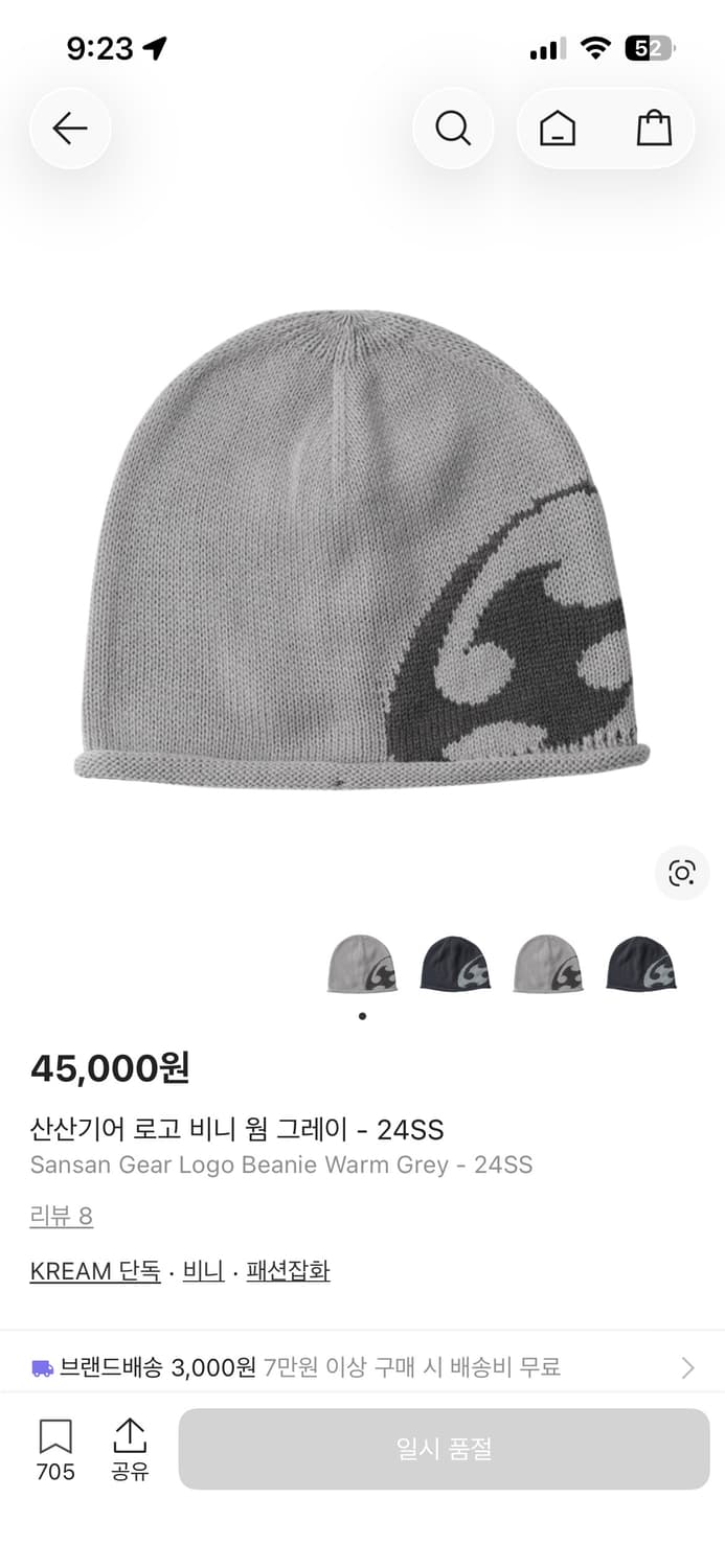 산산기어 24ss 그레이 비니 상품이미지1