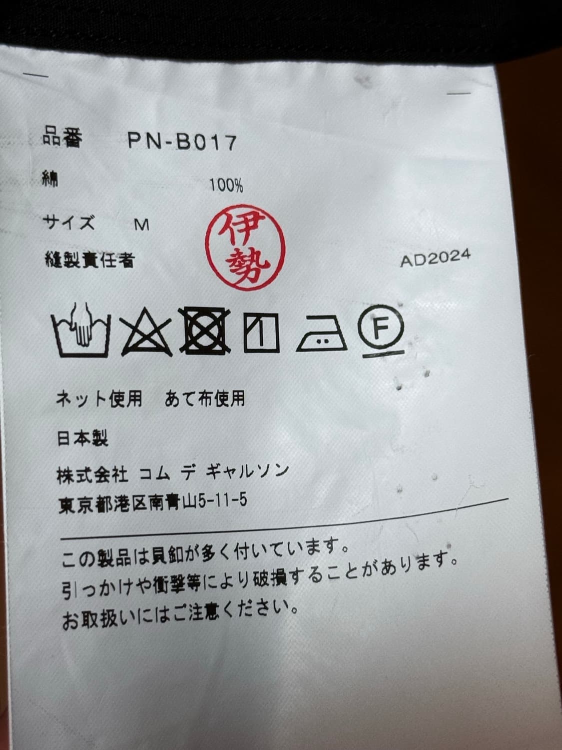 24FW 옴므플러스 자개버튼 디테일 롱 셔츠 (PN-B017) 상품이미지6
