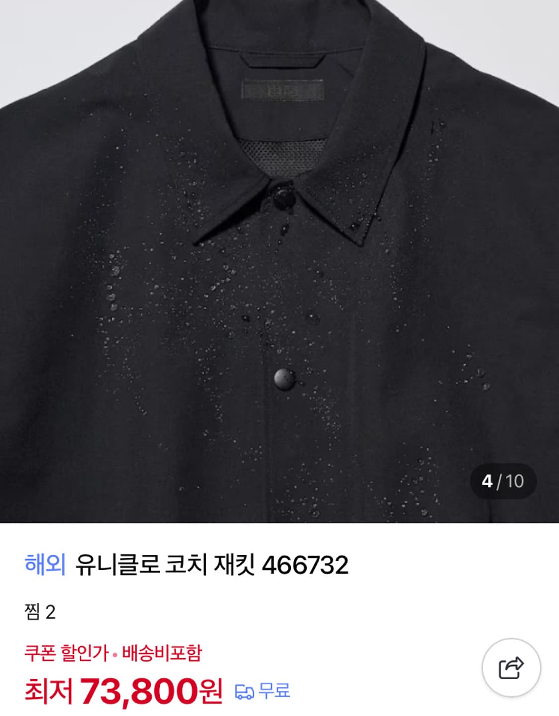 유니클로 코치 자켓 블랙 4XL 상품이미지2