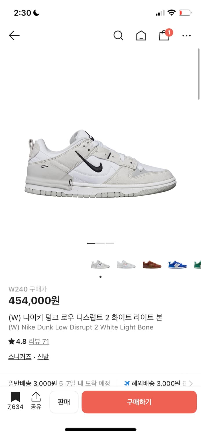 나이키 덩크 로우 디스럽트 2 화이트 라이트 본 240 상품이미지10