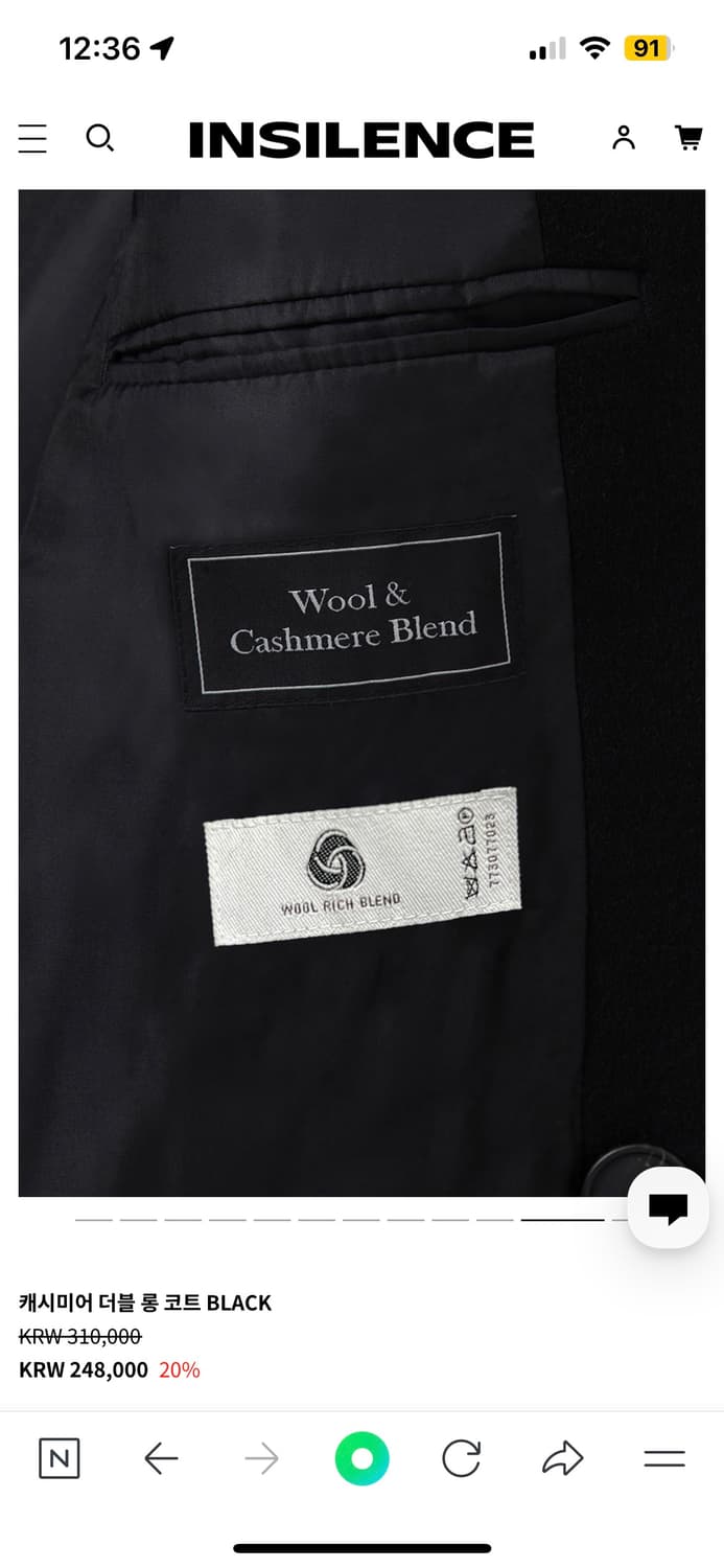 인사일런스 캐시미어 더블 롱코트 m새상품 상품이미지5