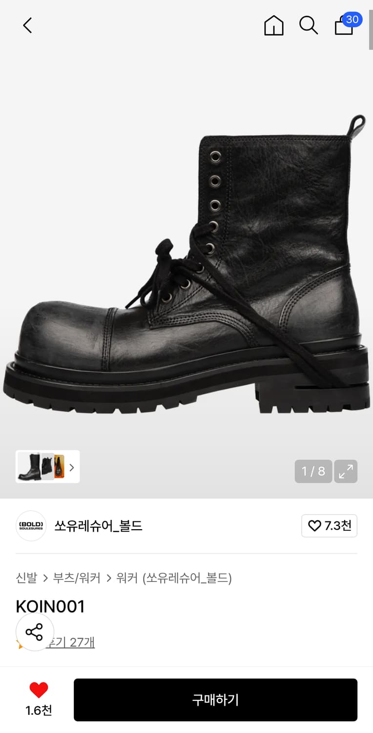 쏘유레슈어 코인서울 부츠 290 상품이미지1