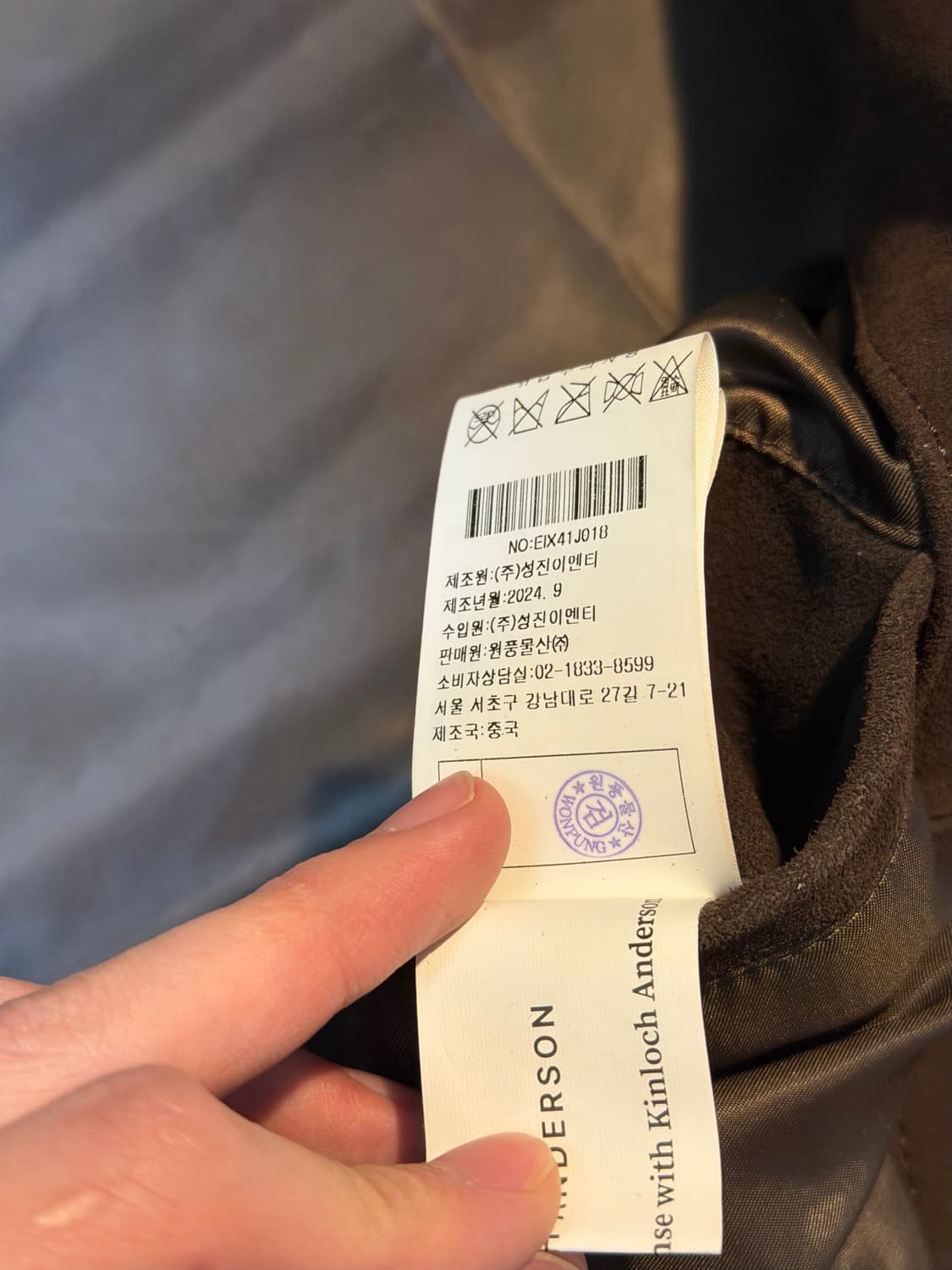 킨록 앤더슨 24FW 소가죽 스웨이드 레더자켓 브라운 상품이미지5