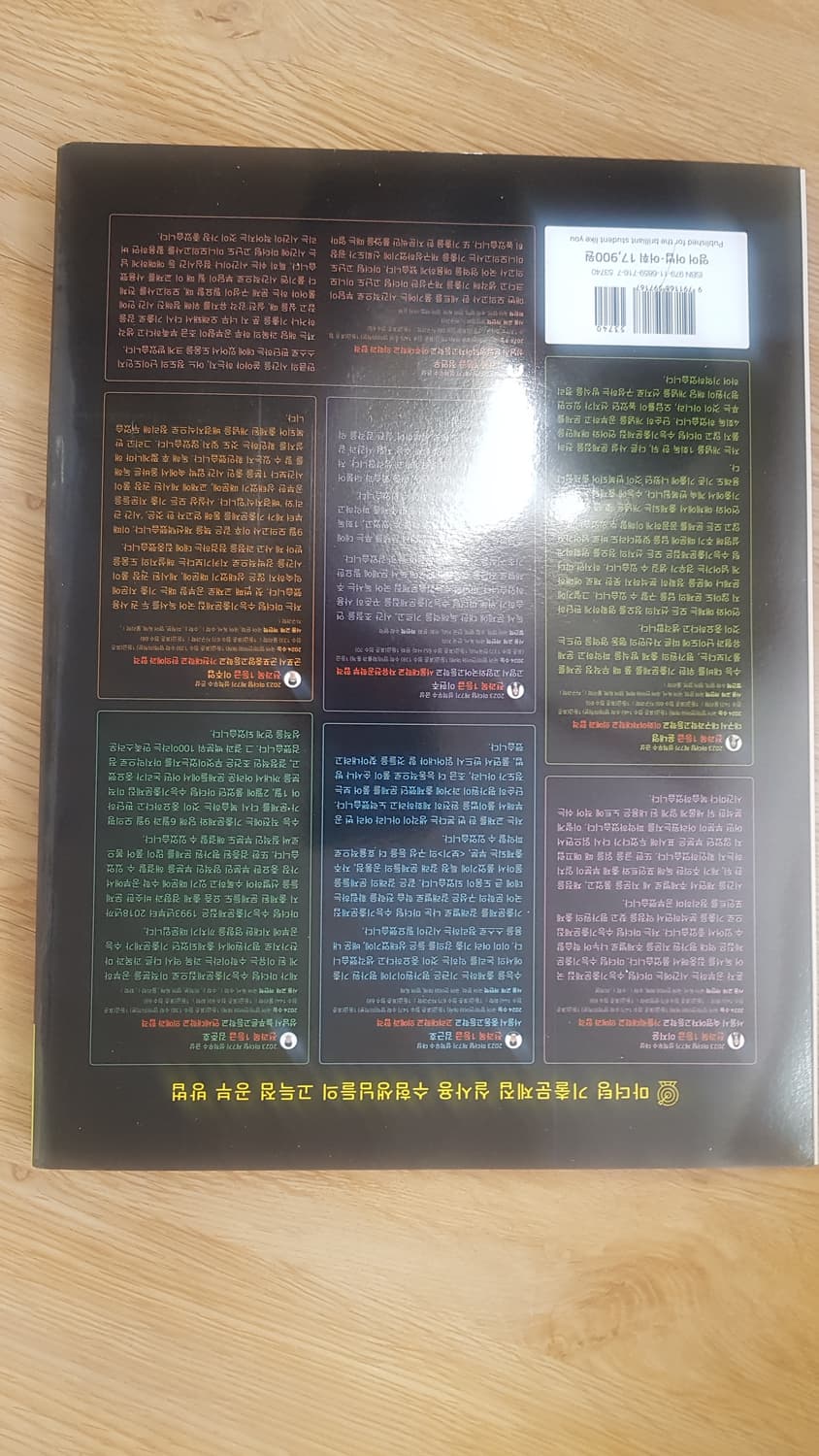 마더텅 수능기출문제집 영어 어법 어휘 상품이미지2