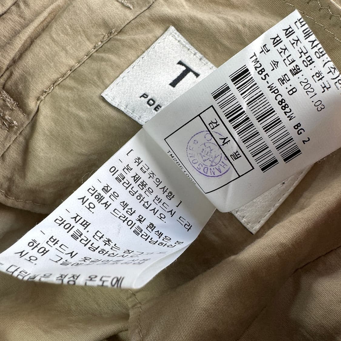 타임 TIME 벨티드 크링클 와이드 팬츠 상품이미지3